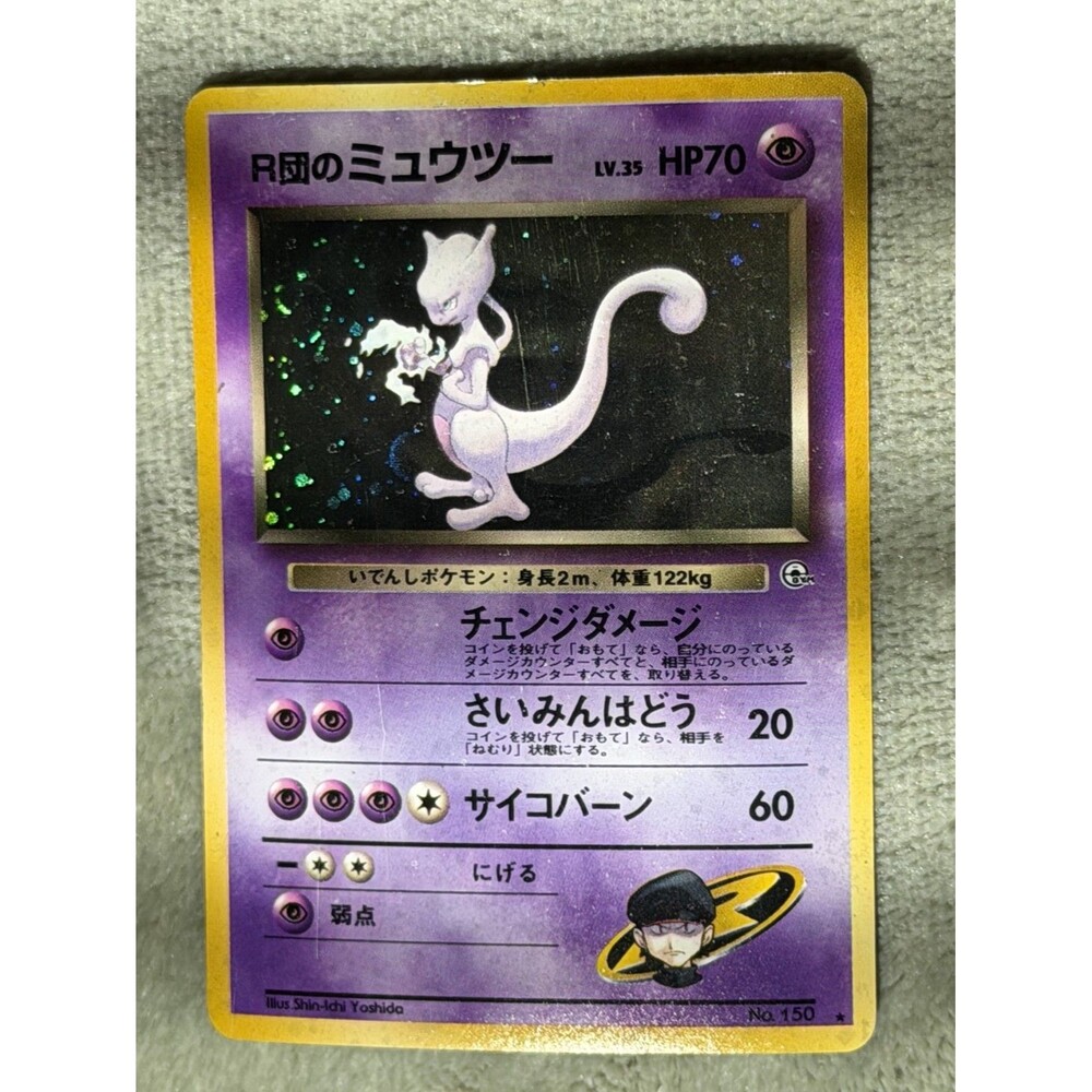 Rocket's Mewtwo Challenge from the Darkness Holo (Japanese)